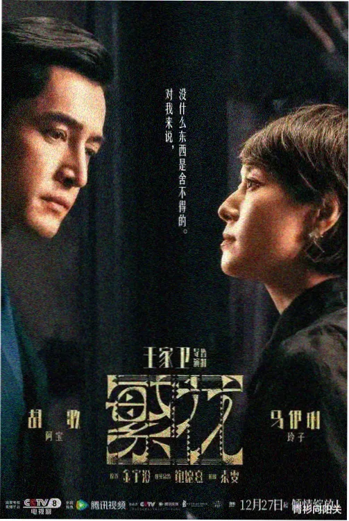 杨思敏1-5集免费观看电视连续剧 第3集
